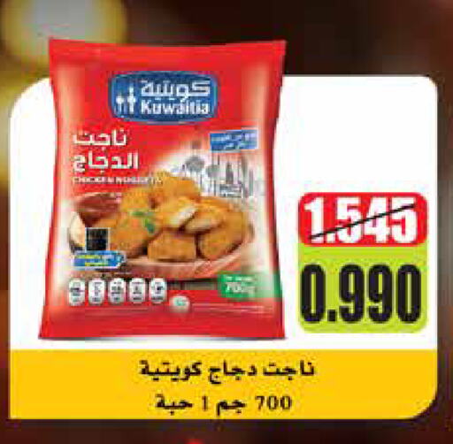 available at جمعية الروضة وحولي التعاونية in الكويت - مدينة الكويت