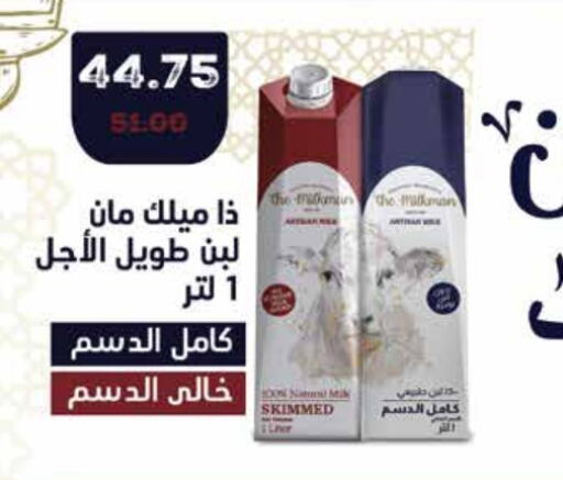 Laban available at Royal House in Egypt - Cairo