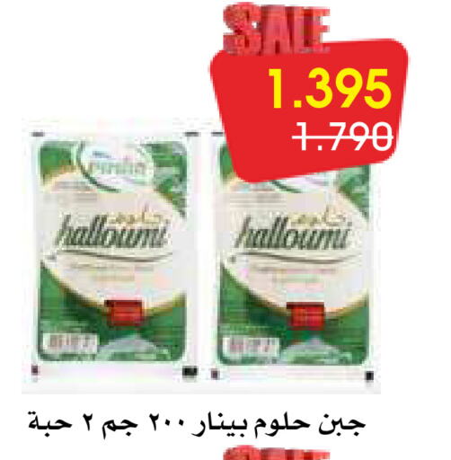 PINAR Halloumi available at Al Rawda & Hawally Coop Society in Kuwait - Kuwait City