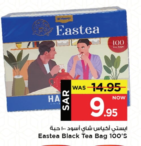 أكياس شاي available at مارك & سيف in مملكة العربية السعودية, السعودية, سعودية - الأحساء‎