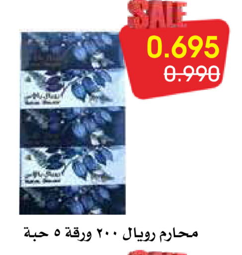 available at جمعية الروضة وحولي التعاونية in الكويت - مدينة الكويت