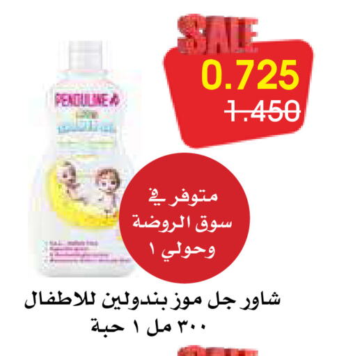 available at جمعية الروضة وحولي التعاونية in الكويت - مدينة الكويت