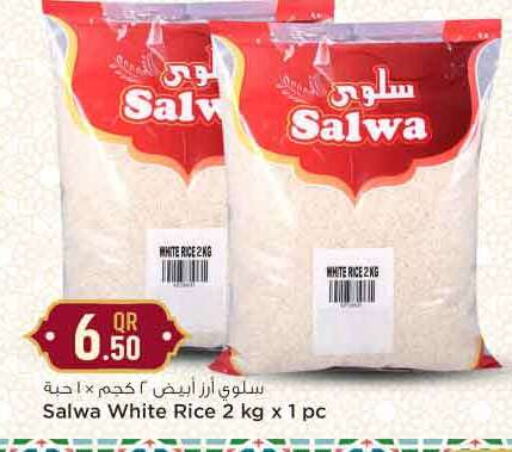 أرز أبيض available at سفاري هايبر ماركت in قطر - الخور