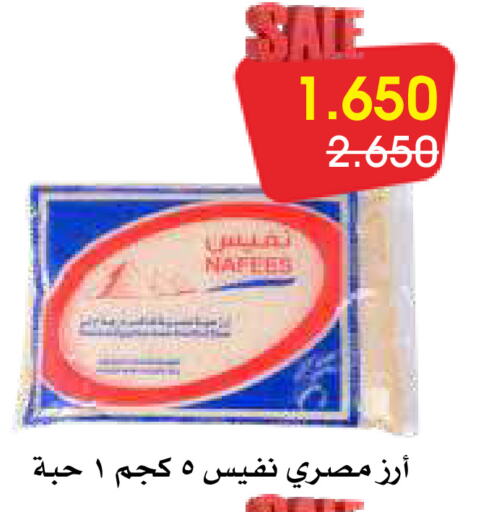 أرز كالروز available at جمعية الروضة وحولي التعاونية in الكويت - مدينة الكويت