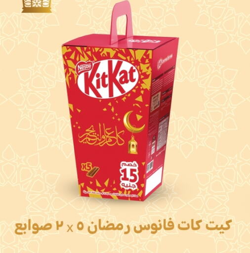 available at رويال هاوس in Egypt - القاهرة