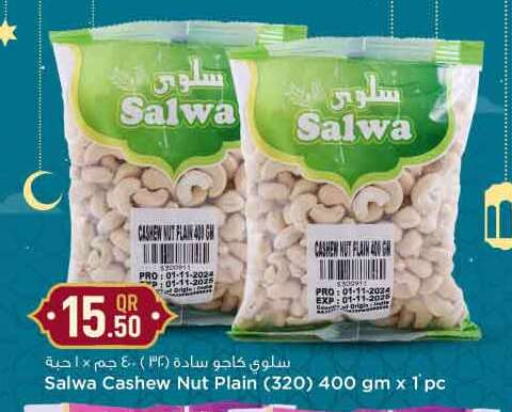 available at Safari Hypermarket in Qatar - Al Wakra