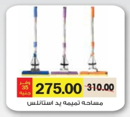 available at رويال هاوس in Egypt - القاهرة