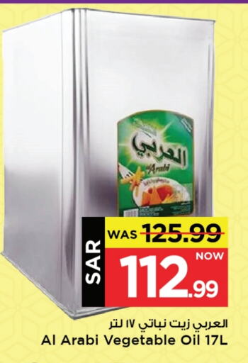 صن لايت زيت نباتي available at مارك & سيف in مملكة العربية السعودية, السعودية, سعودية - الأحساء‎