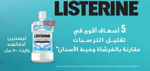 LISTERINE Mouthwash available at Royal House in Egypt - Cairo