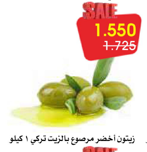 available at جمعية الروضة وحولي التعاونية in الكويت - مدينة الكويت