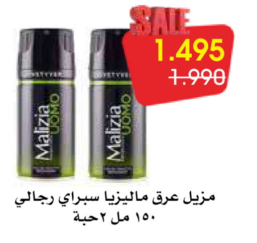 available at جمعية الروضة وحولي التعاونية in الكويت - مدينة الكويت