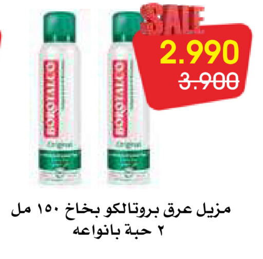 available at جمعية الروضة وحولي التعاونية in الكويت - مدينة الكويت