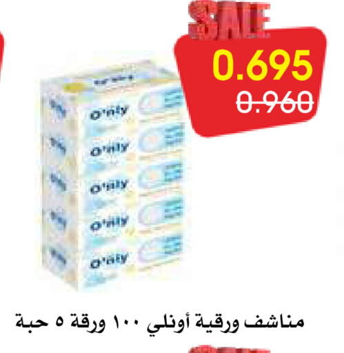 available at جمعية الروضة وحولي التعاونية in الكويت - مدينة الكويت