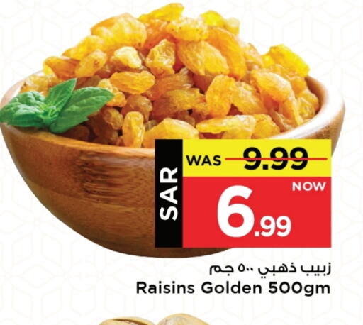 available at Mark & Save in KSA, Saudi Arabia, Saudi - Al Hasa