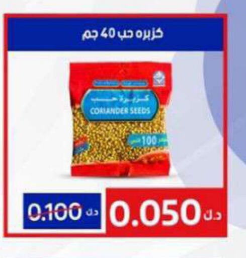 Coriander available at Alshuhada co.op in Kuwait - Kuwait City