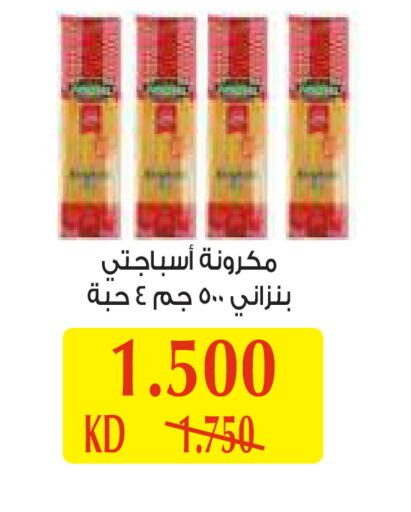 باستا available at جمعية الروضة وحولي التعاونية in الكويت - مدينة الكويت