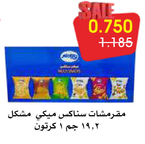 available at Al Rawda & Hawally Coop Society in Kuwait - Kuwait City