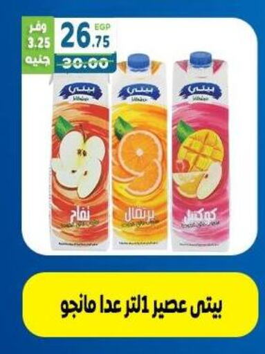 available at هايبر ماركت دريم in Egypt - القاهرة