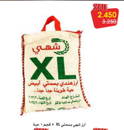 أرز بسمتي / برياني available at جمعية الروضة وحولي التعاونية in الكويت - مدينة الكويت