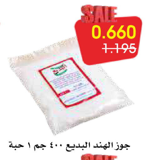 available at جمعية الروضة وحولي التعاونية in الكويت - مدينة الكويت