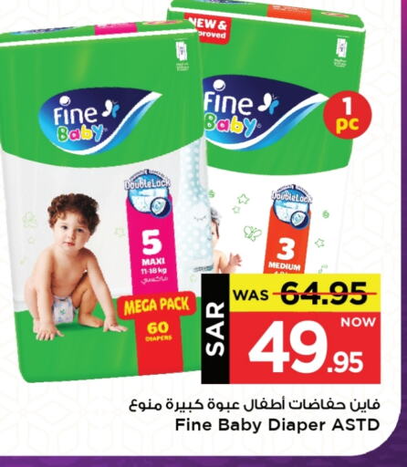 FINE BABY available at Mark & Save in KSA, Saudi Arabia, Saudi - Al Hasa