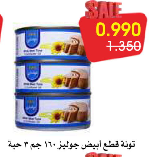 تونة - معلب available at جمعية الروضة وحولي التعاونية in الكويت - مدينة الكويت