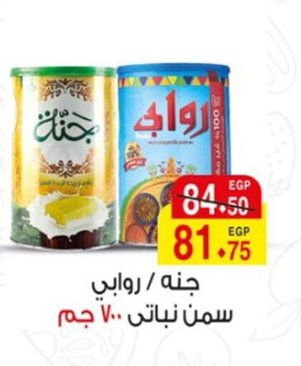 سمن نباتي available at آي ماركت in Egypt - القاهرة