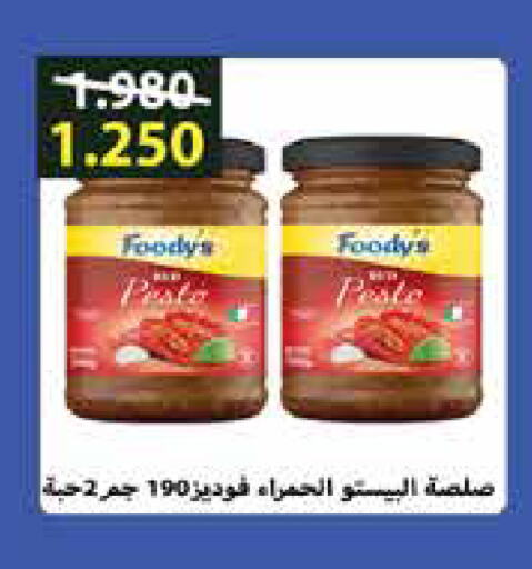 FOODYS available at Al Rawda & Hawally Coop Society in Kuwait - Kuwait City