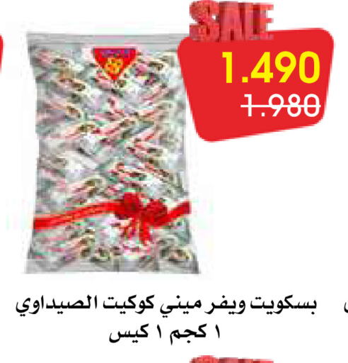 available at جمعية الروضة وحولي التعاونية in الكويت - مدينة الكويت