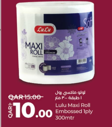 available at لولو هايبرماركت in قطر - الوكرة