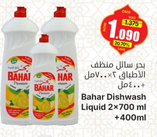 BAHAR Dishwasher available at Al Qoot Hypermarket in Oman - Muscat