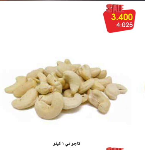 available at جمعية الروضة وحولي التعاونية in الكويت - مدينة الكويت