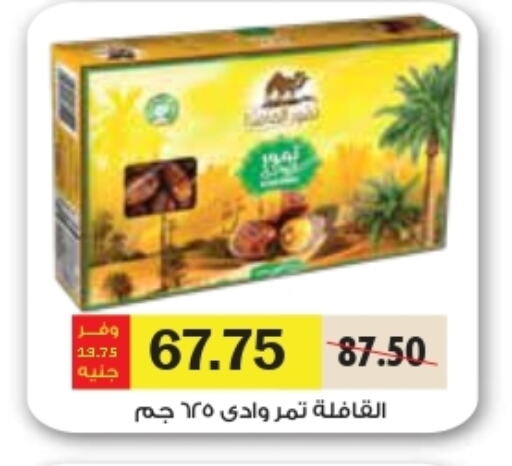 available at Royal House in Egypt - Cairo