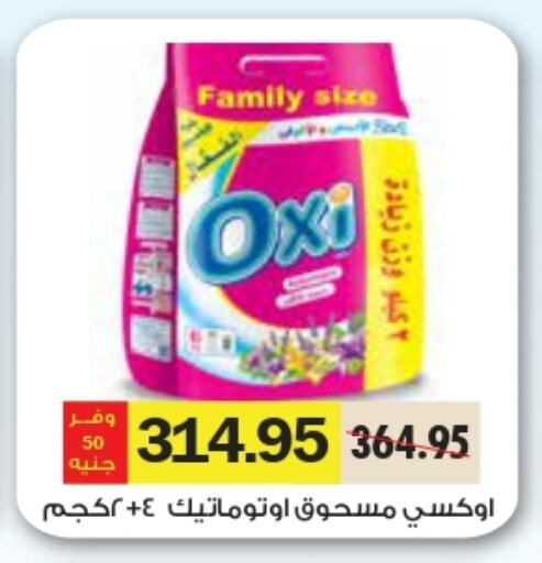 OXI Bleach available at Royal House in Egypt - Cairo