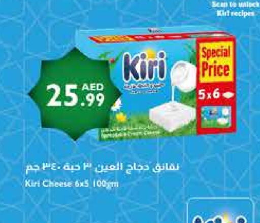 KIRI available at Istanbul Supermarket in UAE - Dubai