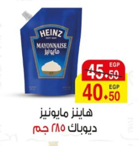 HEINZ Mayonnaise available at A Market in Egypt - Cairo