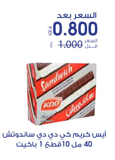 available at جمعية الروضة وحولي التعاونية in الكويت - مدينة الكويت