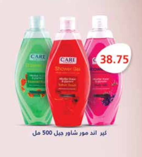 Shower Gel available at Royal House in Egypt - Cairo