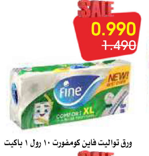 فاين available at جمعية الروضة وحولي التعاونية in الكويت - مدينة الكويت