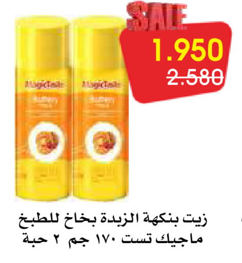 available at جمعية الروضة وحولي التعاونية in الكويت - مدينة الكويت