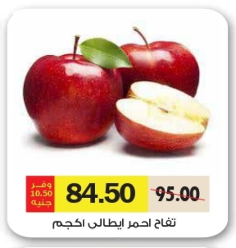 Apples available at Royal House in Egypt - Cairo