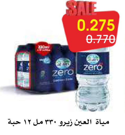 available at Al Rawda & Hawally Coop Society in Kuwait - Kuwait City