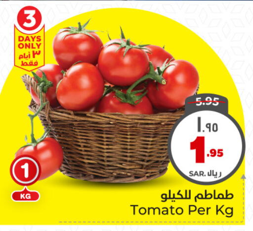 Tomato available at Hyper Al Wafa in KSA, Saudi Arabia, Saudi - Dammam