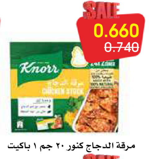 كنور available at جمعية الروضة وحولي التعاونية in الكويت - مدينة الكويت