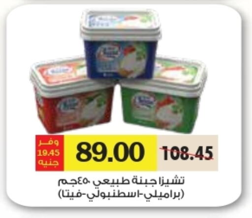 Feta available at Royal House in Egypt - Cairo