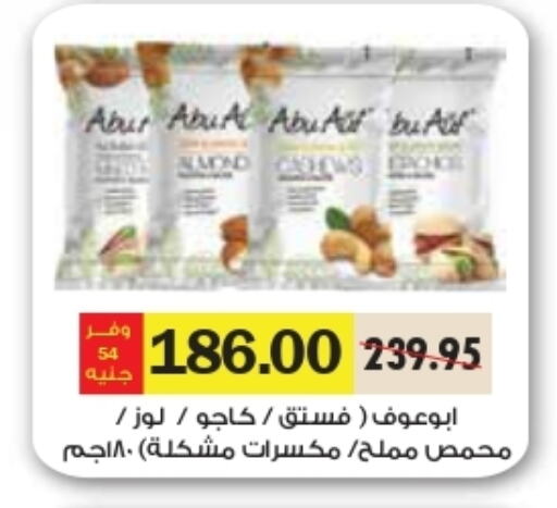 available at Royal House in Egypt - Cairo