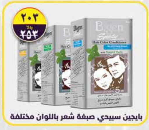 available at Royal House in Egypt - Cairo