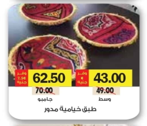 available at رويال هاوس in Egypt - القاهرة