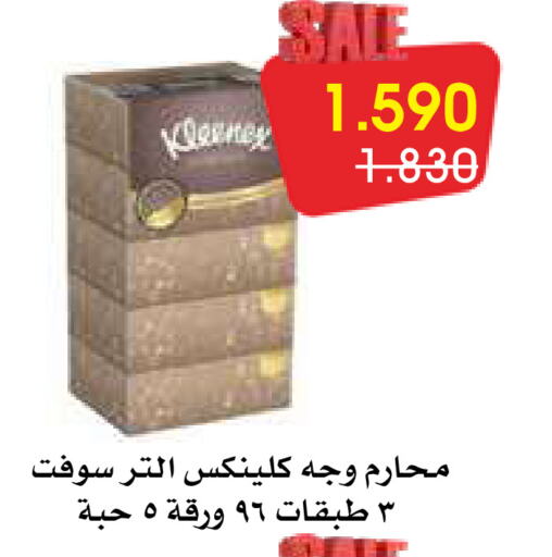 available at جمعية الروضة وحولي التعاونية in الكويت - مدينة الكويت