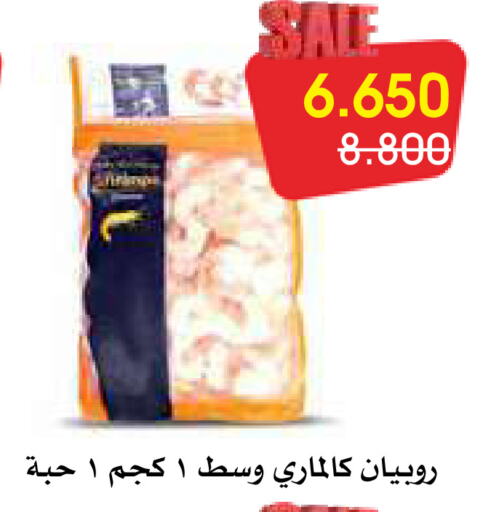 available at جمعية الروضة وحولي التعاونية in الكويت - مدينة الكويت